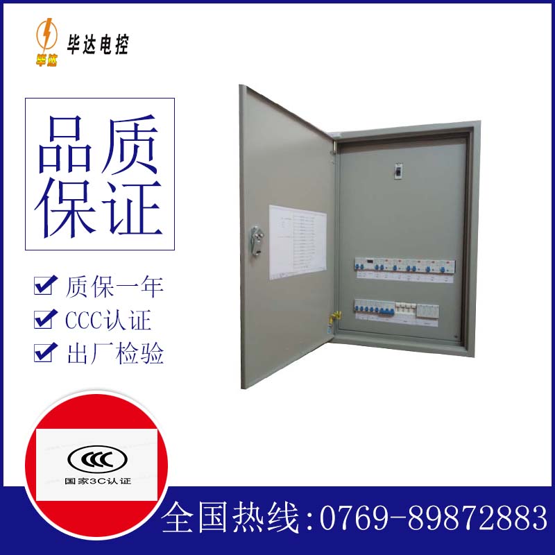 库车照明开关箱