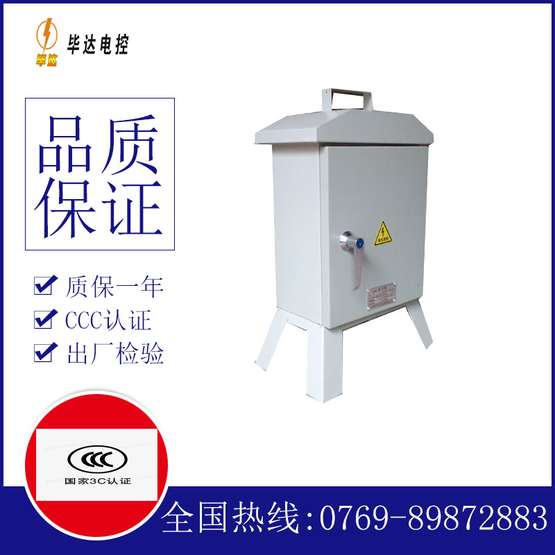 库车临时开关箱