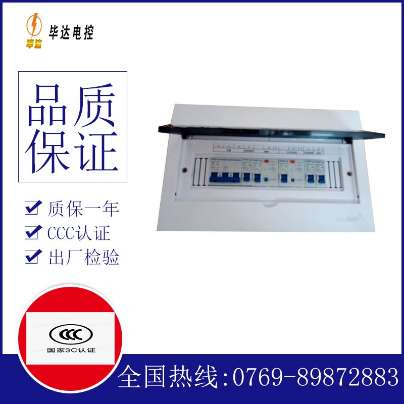 邱县家用开关箱